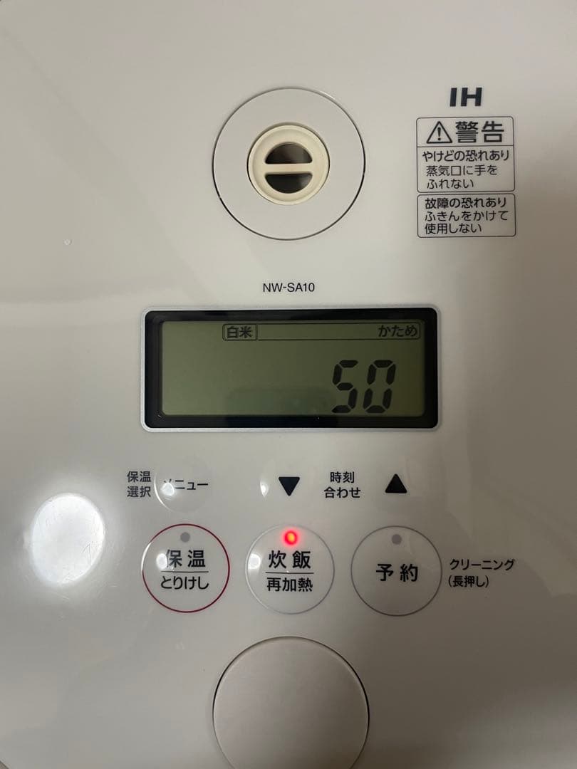 【美品】IH炊飯ジャー 炊飯器 象印 STAN NW-SA10-WH