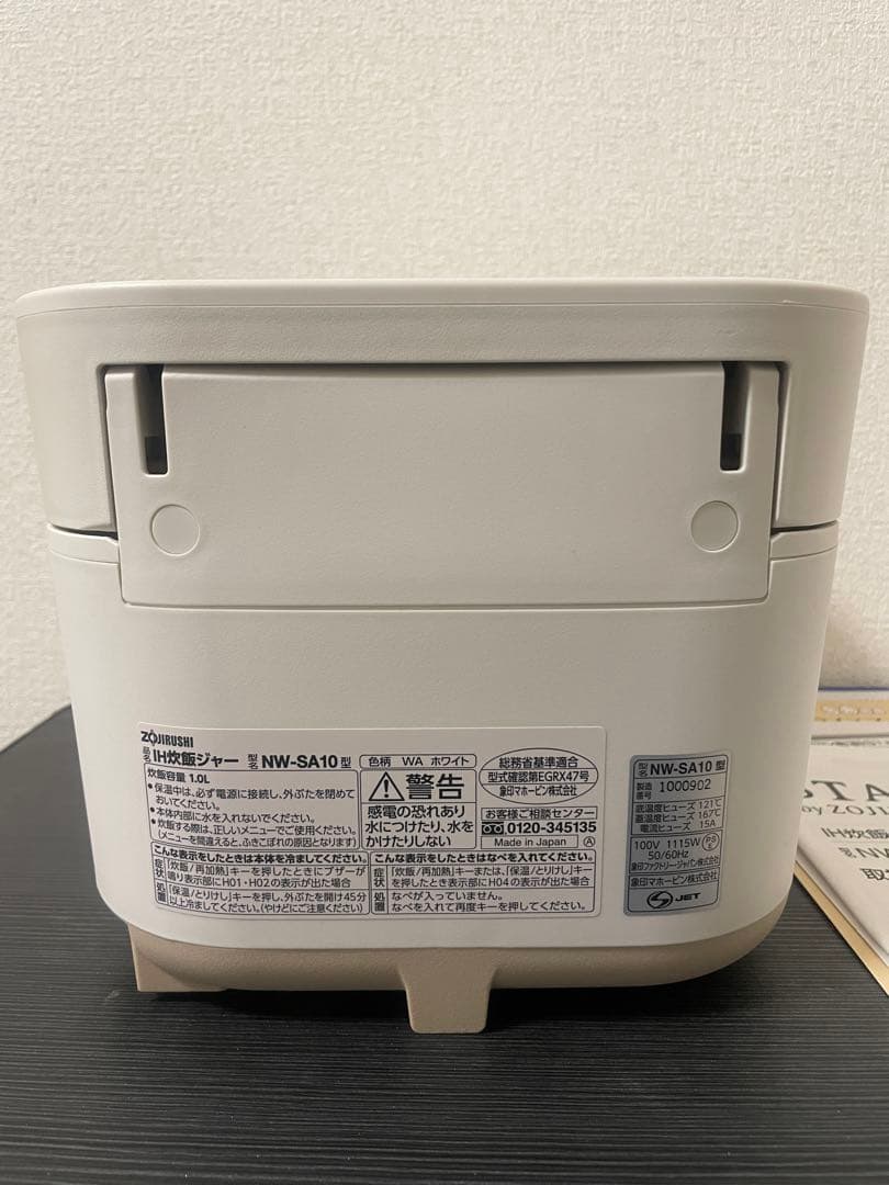 【美品】IH炊飯ジャー 炊飯器 象印 STAN NW-SA10-WH