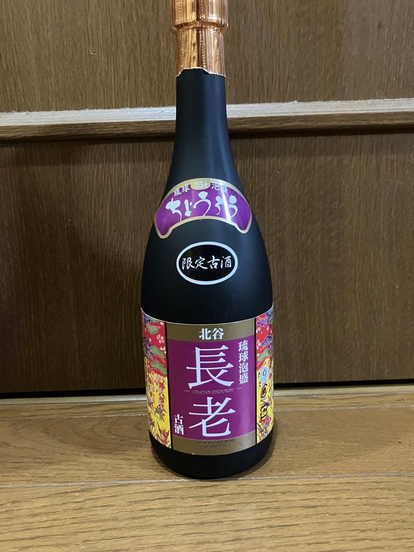 長老 35度 古酒 焼酎　720ml