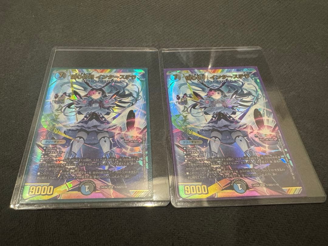 偽りの月インターステラ サイン 2枚