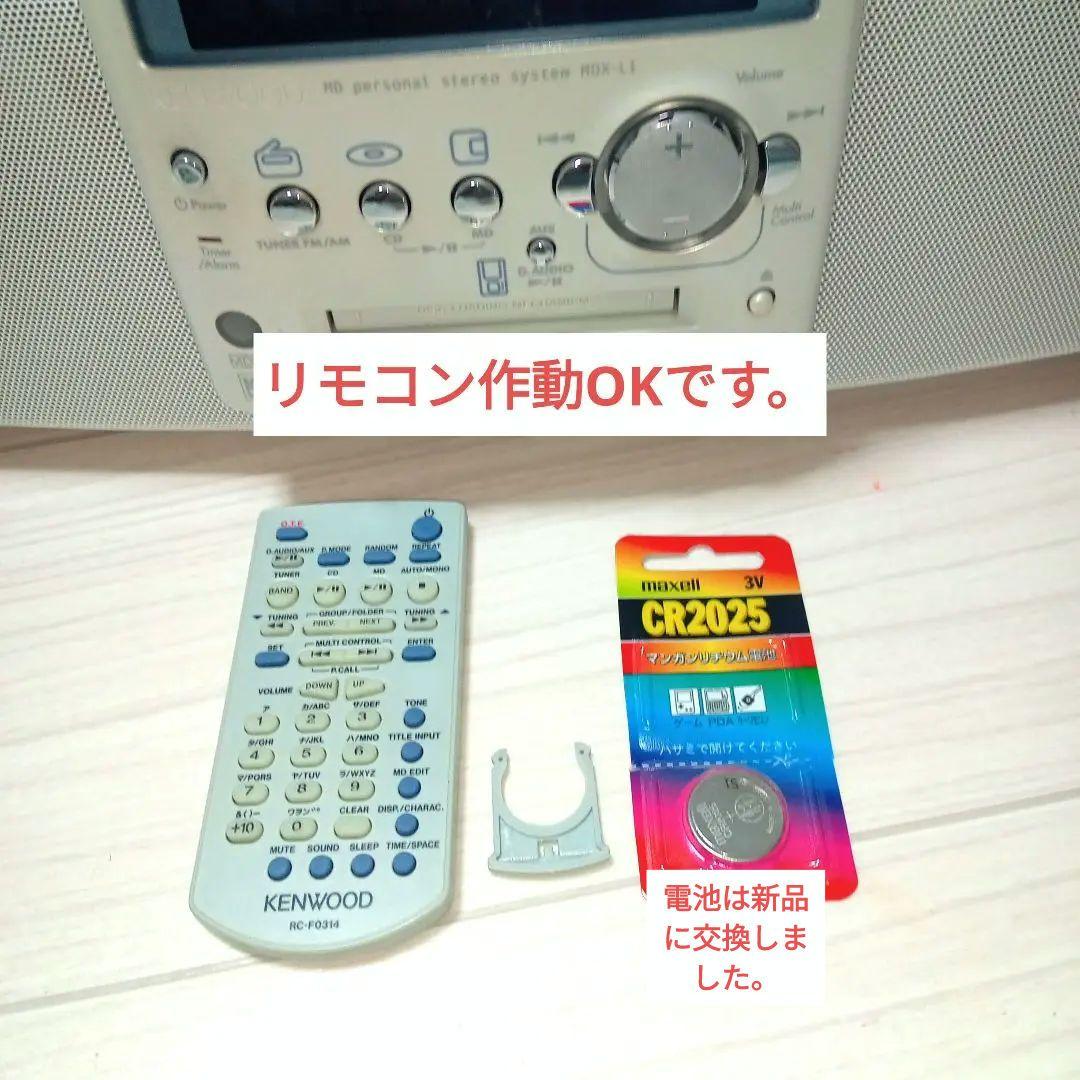 ♒KENWOOD MDパーソナルステレオシステム MDX-L1