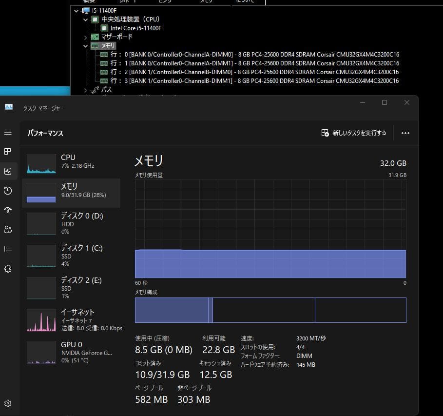 DDR4メモリ 32GB(8GB4枚組) Corsair [DDR4-3200]