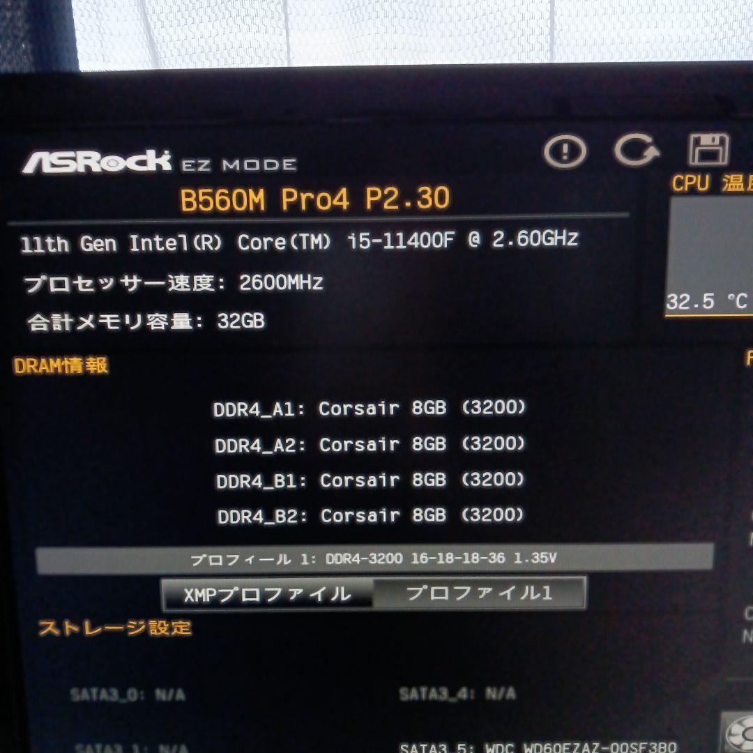 DDR4メモリ 32GB(8GB4枚組) Corsair [DDR4-3200]