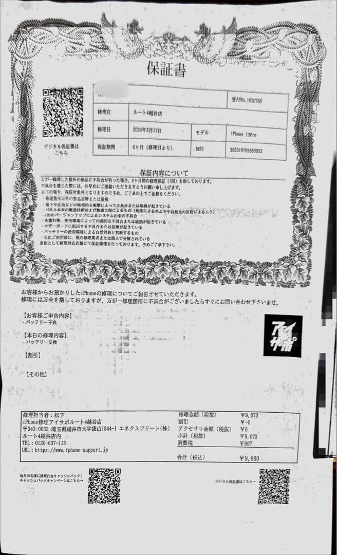 Apple iPhone 13 Pro 512GBシルバー 本体