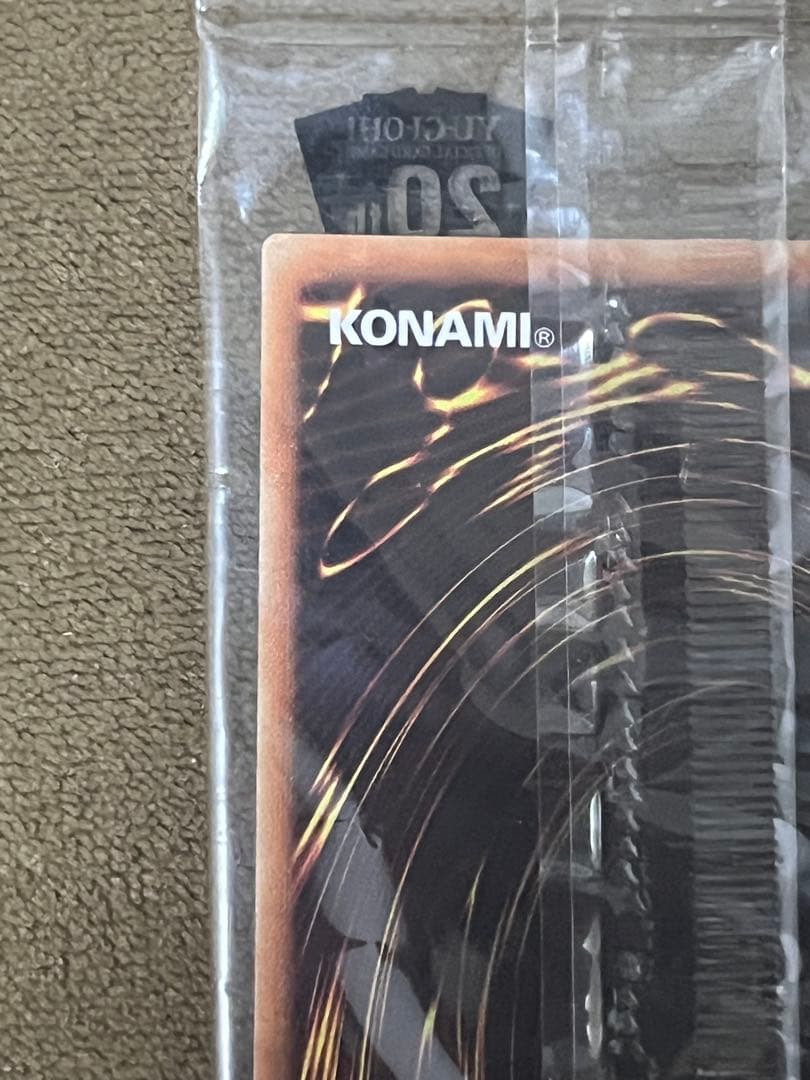 青眼の白龍 20th 未開封