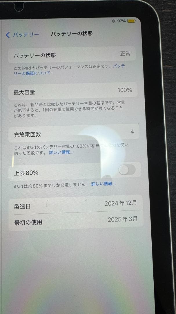 m*い様 【超美品】【最新第7世代】iPad mini 7 128GB Wi-F
