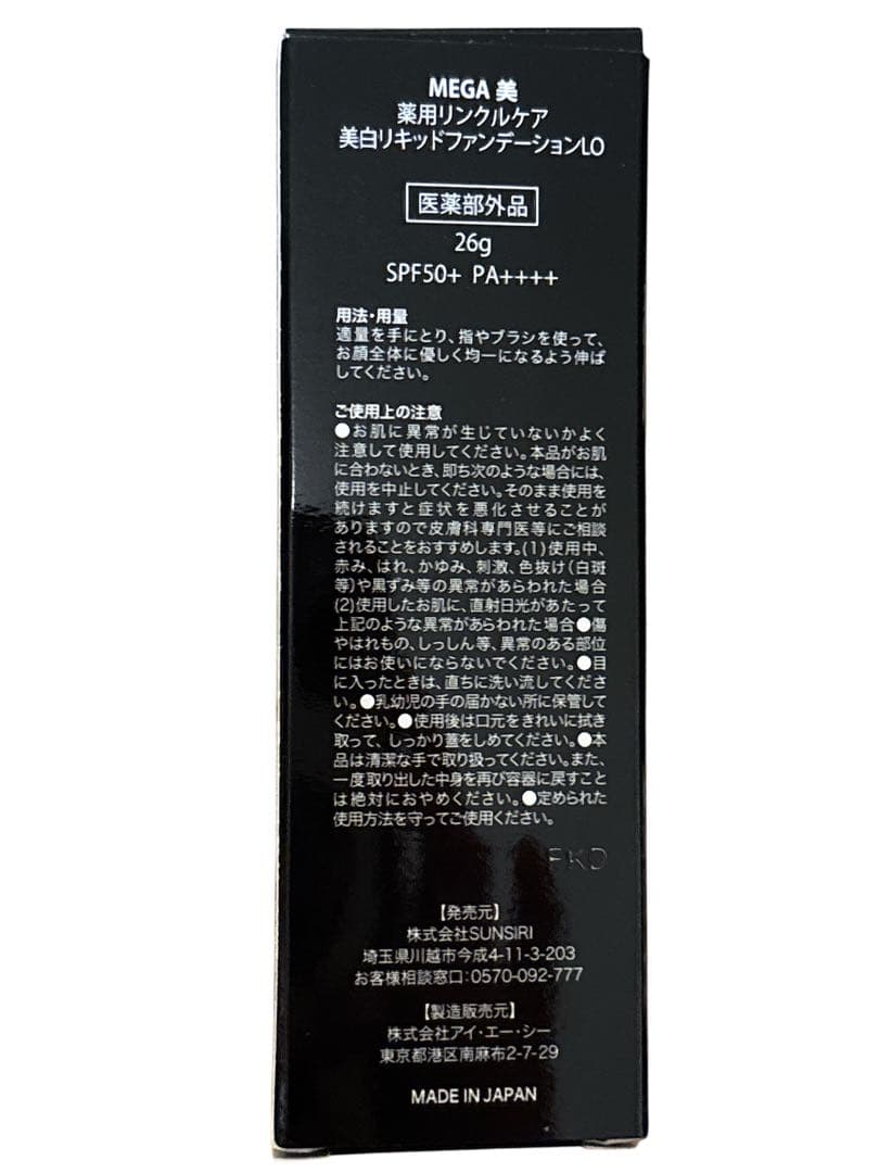 CHURUMI 薬用クリーム２本＆おまけ付き