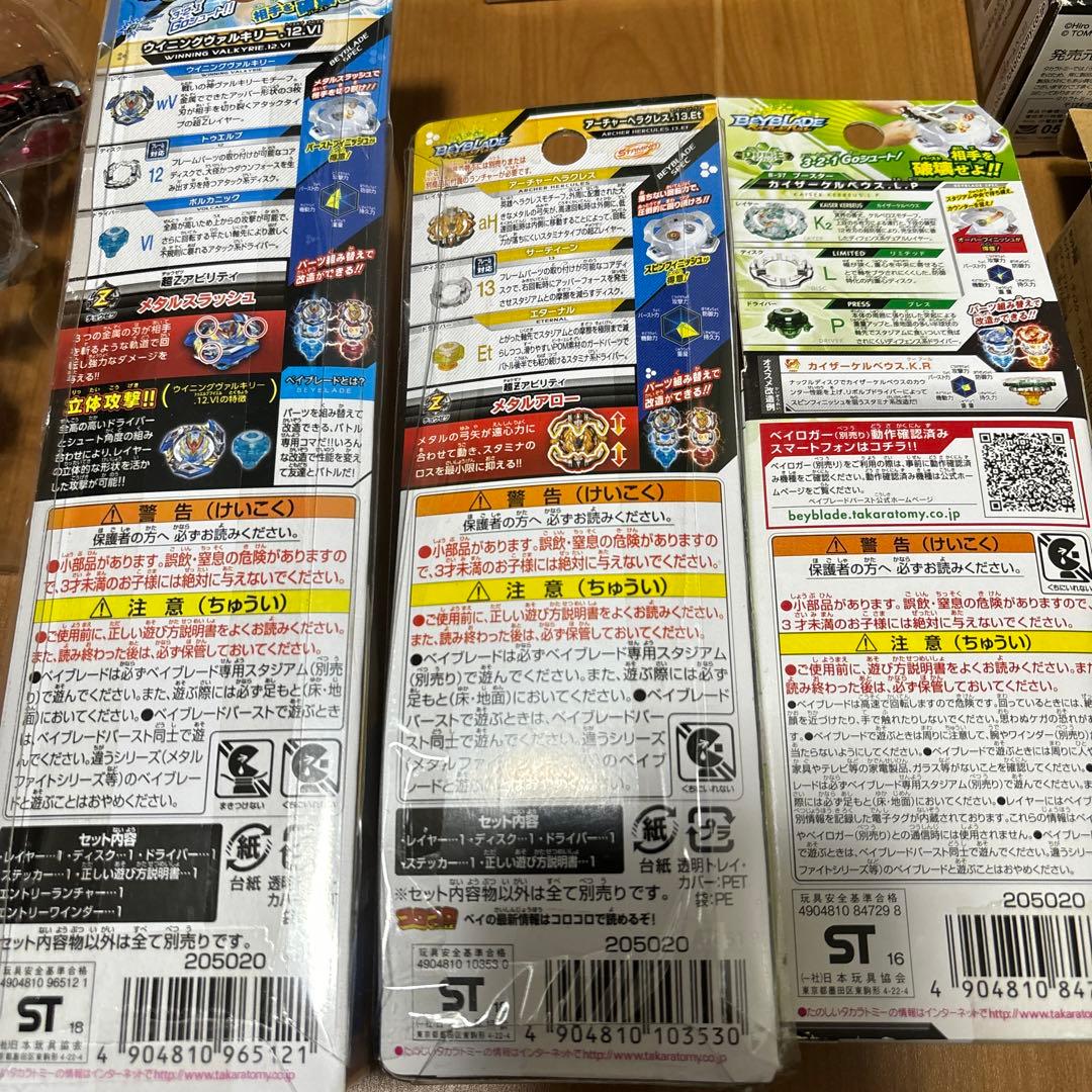 ベイブレード バースト まとめ売り