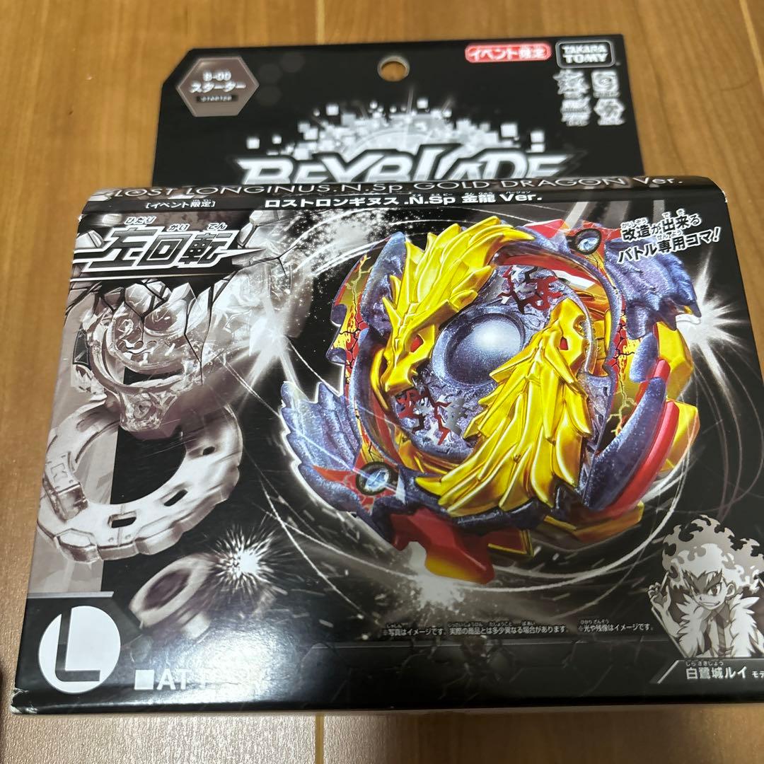 ベイブレード バースト まとめ売り