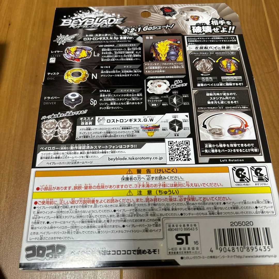 ベイブレード バースト まとめ売り