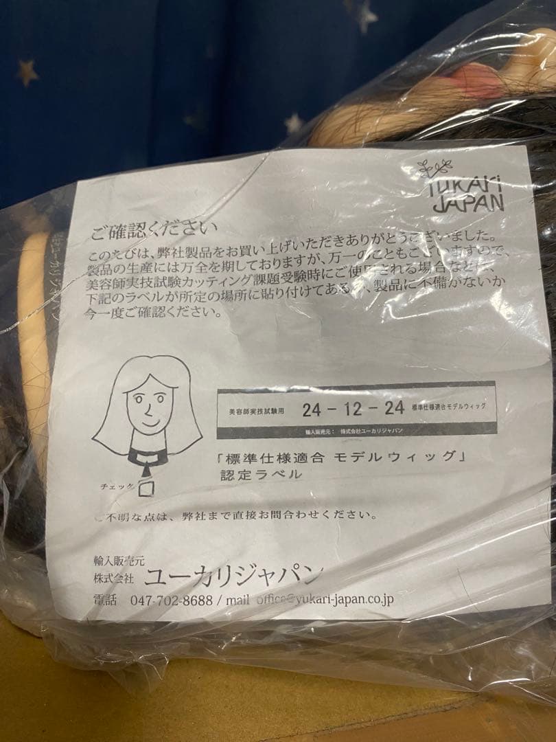 ユーカリジャパン ウィッグ 24-12-24 3個