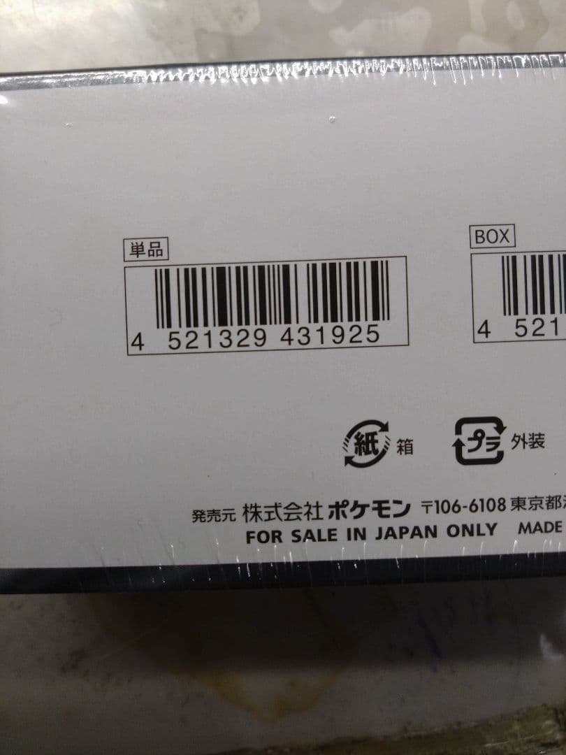 ポケモンカードMEGA ハイクラスパック ドリームex 3BOX