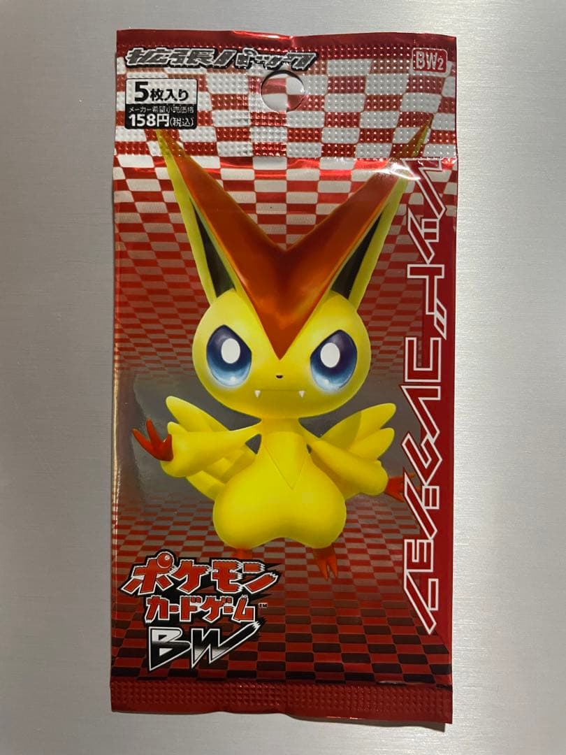 最終値下げ　早い者勝ち　レッドコレクション　未開封　ポケモンカードBW