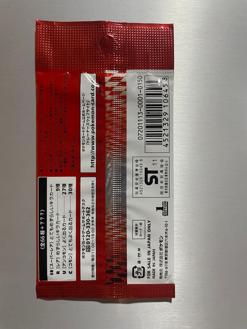 最終値下げ　早い者勝ち　レッドコレクション　未開封　ポケモンカードBW