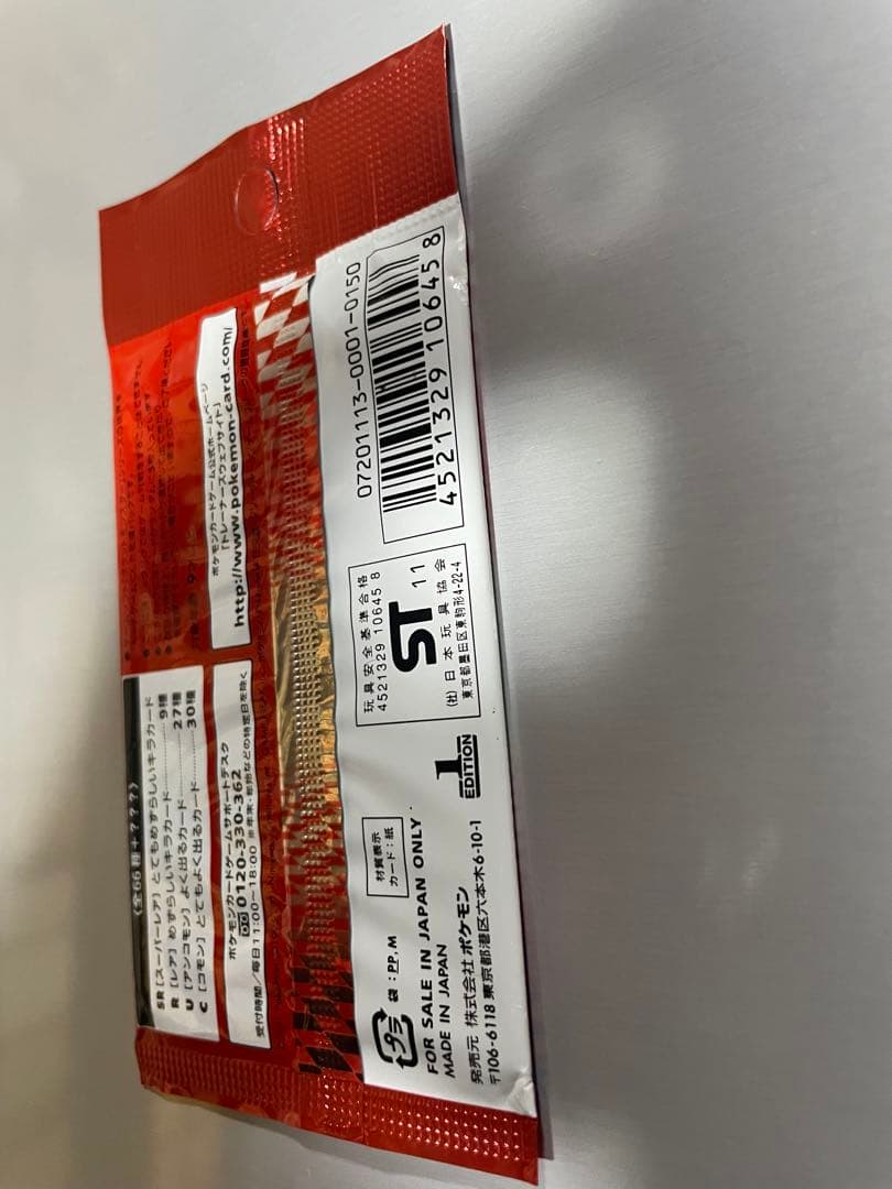 最終値下げ　早い者勝ち　レッドコレクション　未開封　ポケモンカードBW