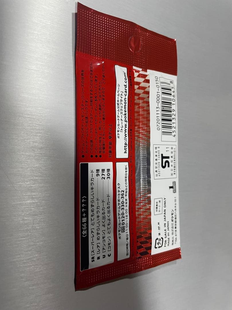 最終値下げ　早い者勝ち　レッドコレクション　未開封　ポケモンカードBW