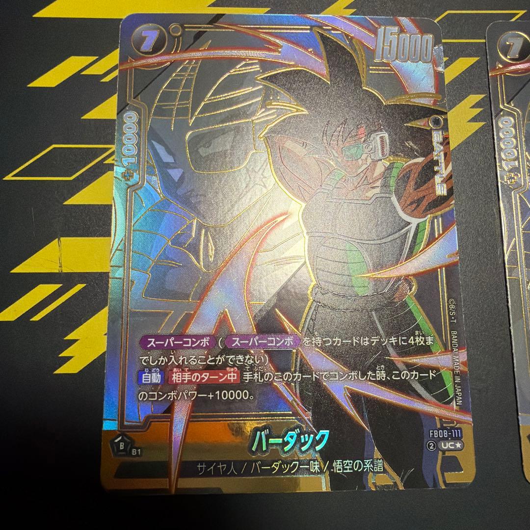 フュージョンワールド　バーダック　UC パラレル　スパコン　4枚 即日発送