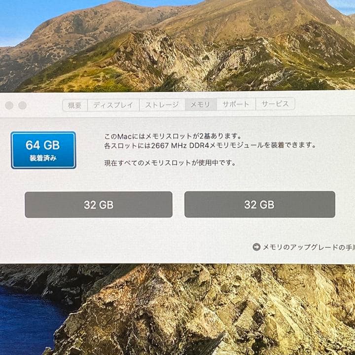 Mac mini 2018 64GB SSD 128GB カスタム 美品
