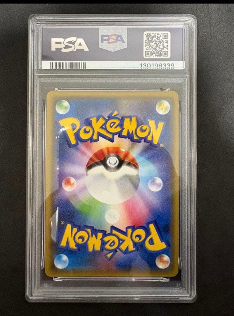 psa7 ゲンガー&ミミッキュ　GX rr ポケモンカード