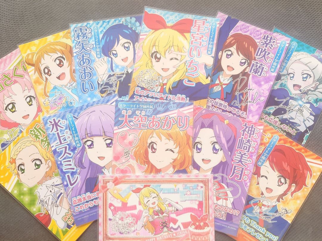 アイカツ総選挙 ブロマイド 12枚セット