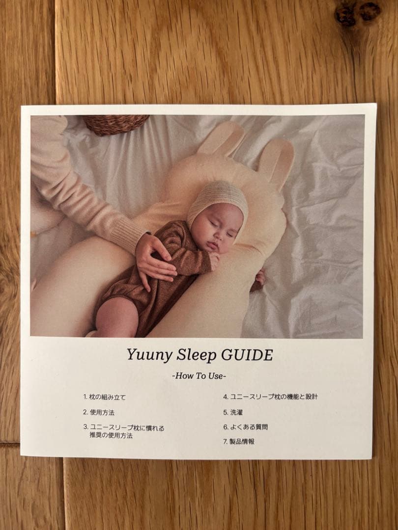 ユーニースリープ 安眠クッション +枕（未使用）＋カバー２枚＋説明書＋収納袋