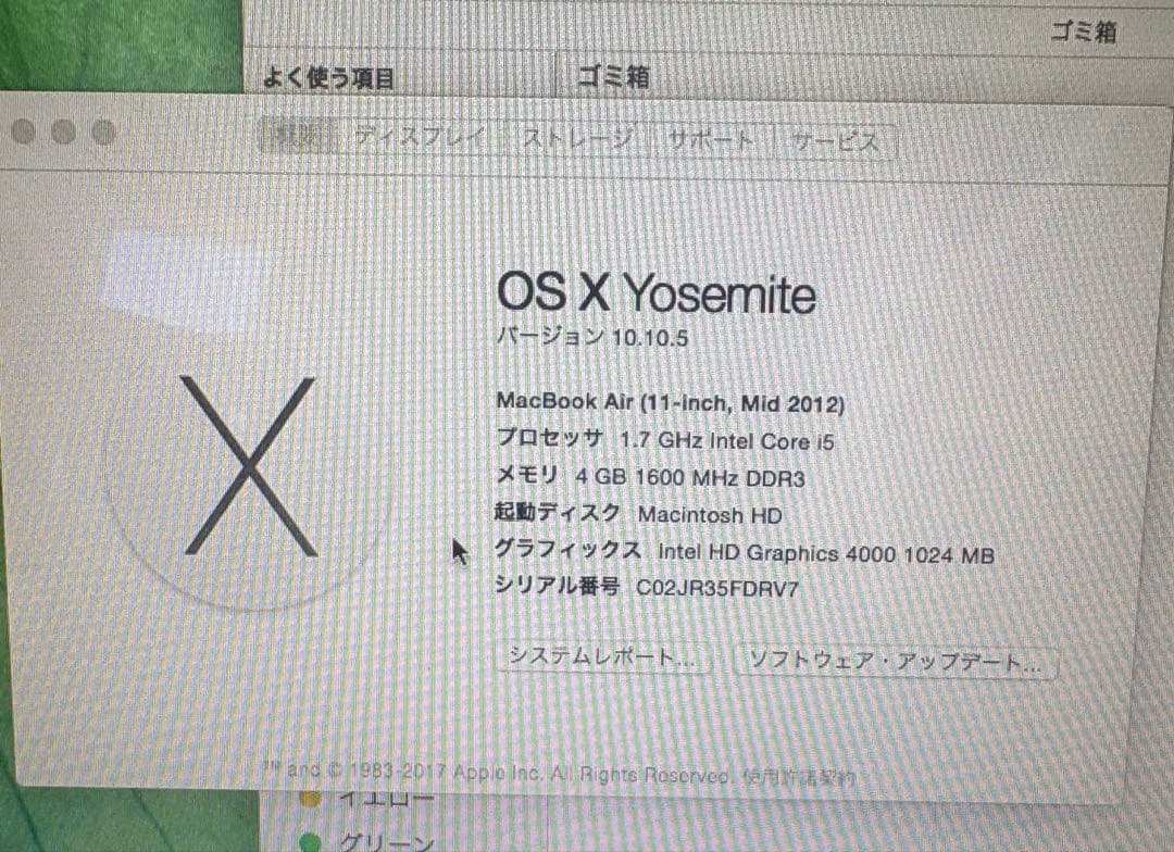 MacBook Air 11インチ シルバー