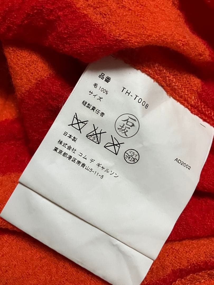 tricot COMME des GARÇONS ストライプカーディガン