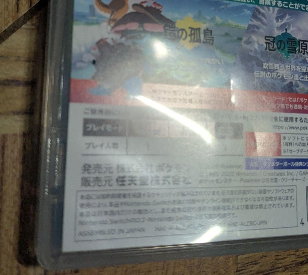 Switch　ポケットモンスターシールド+エキスパンションパス　ポケモン