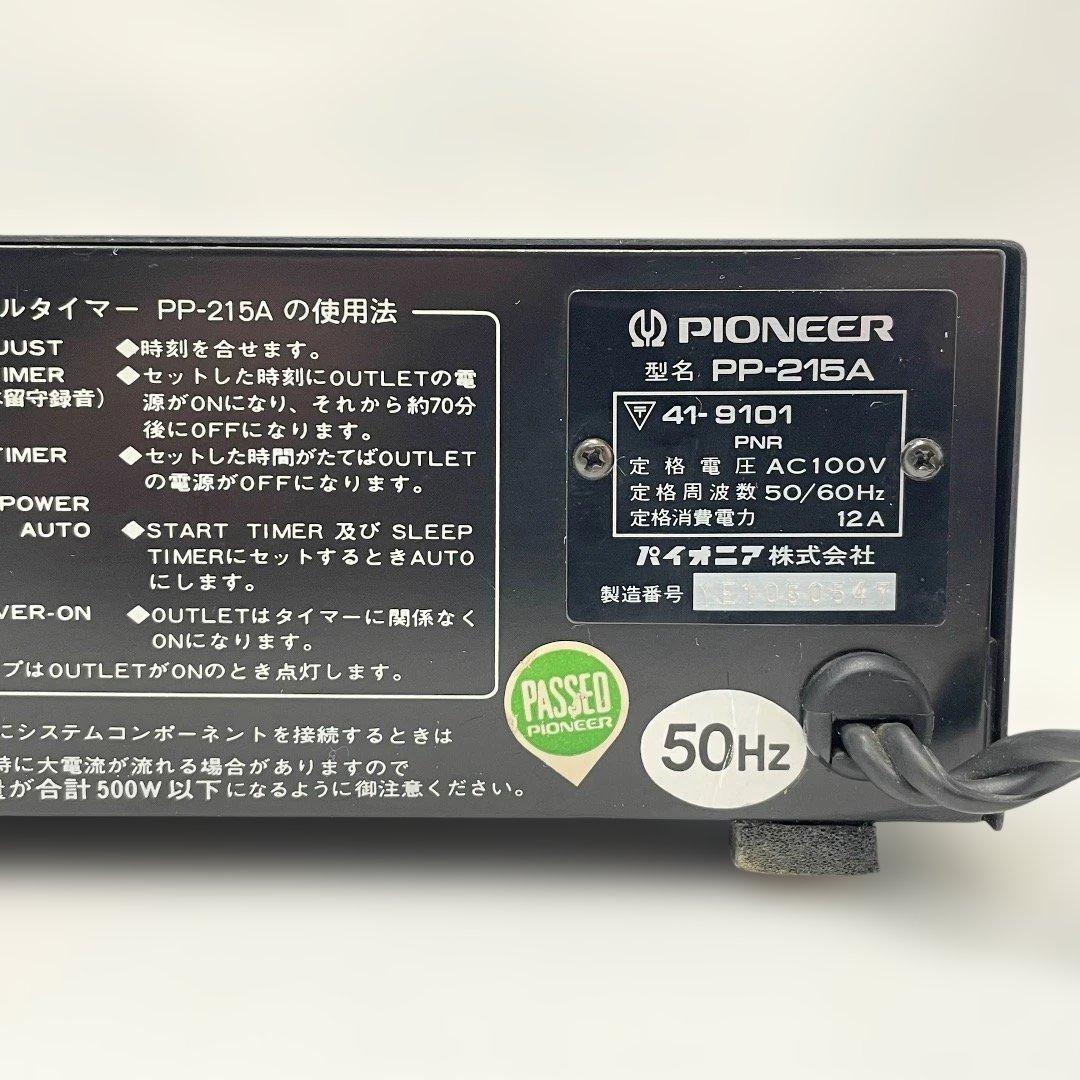 PIONEER パイオニア　デジタルタイマーPP-215A パタパタ式 送料無料