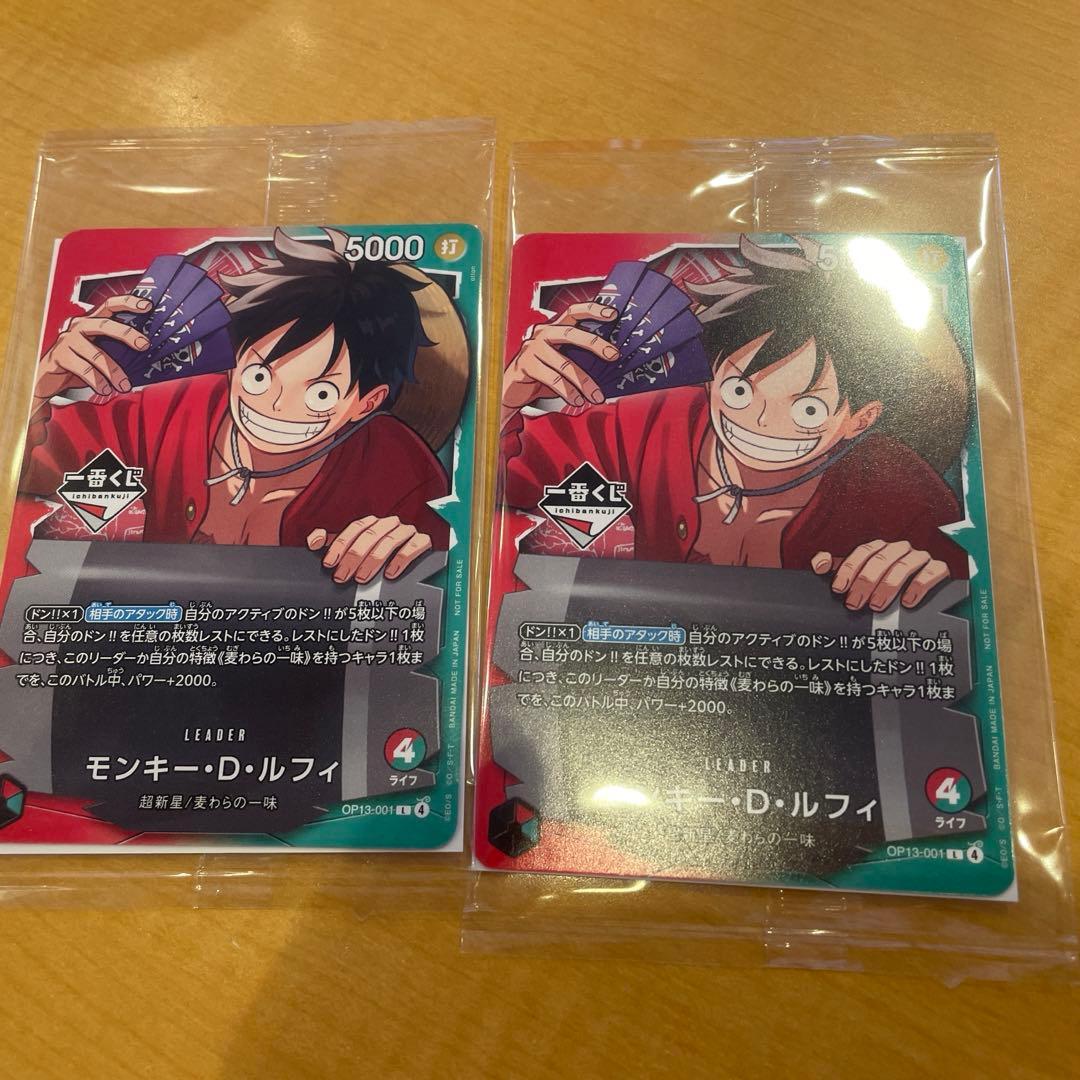 【おまけ付き】一番くじ ONEPIECE CARD GAME 購入特典