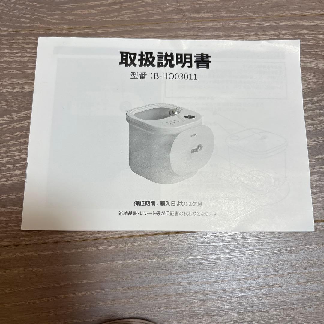 HOQRAQ B-HO03011 フットバス 足湯