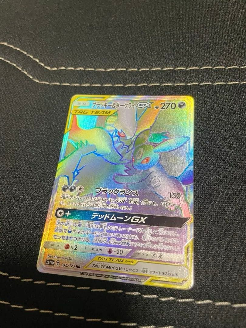 ブラッキー&ダークライGX コレクション