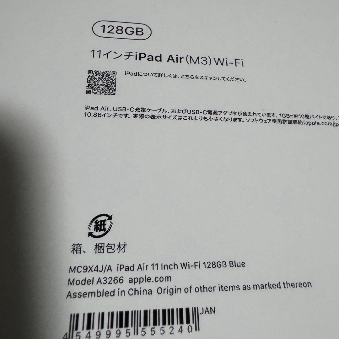 【SALE】iPad Air 11インチ M3 128GB Wi-Fi ブルー