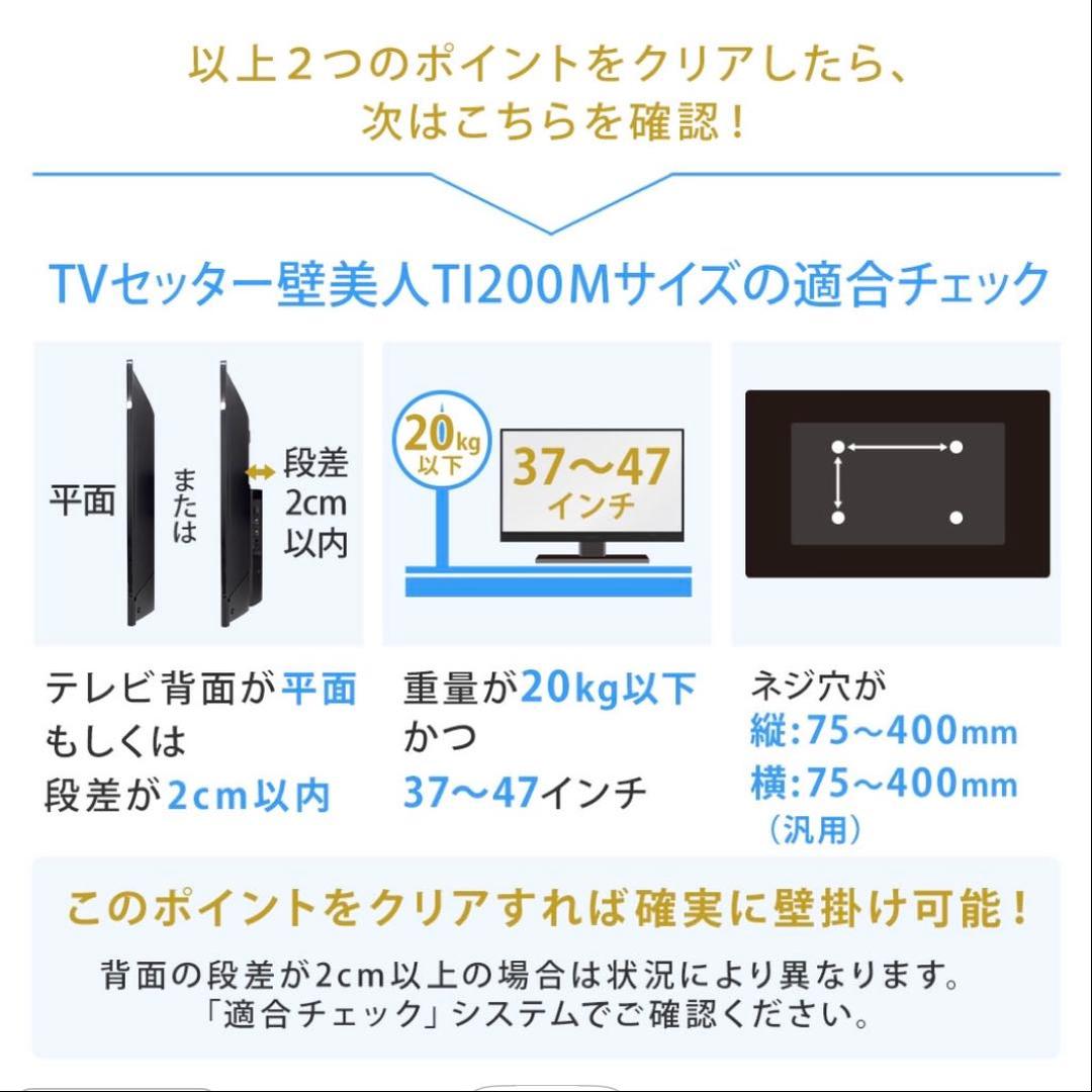 【未使用美品】壁美人　37〜47インチ　ホッチキス付き