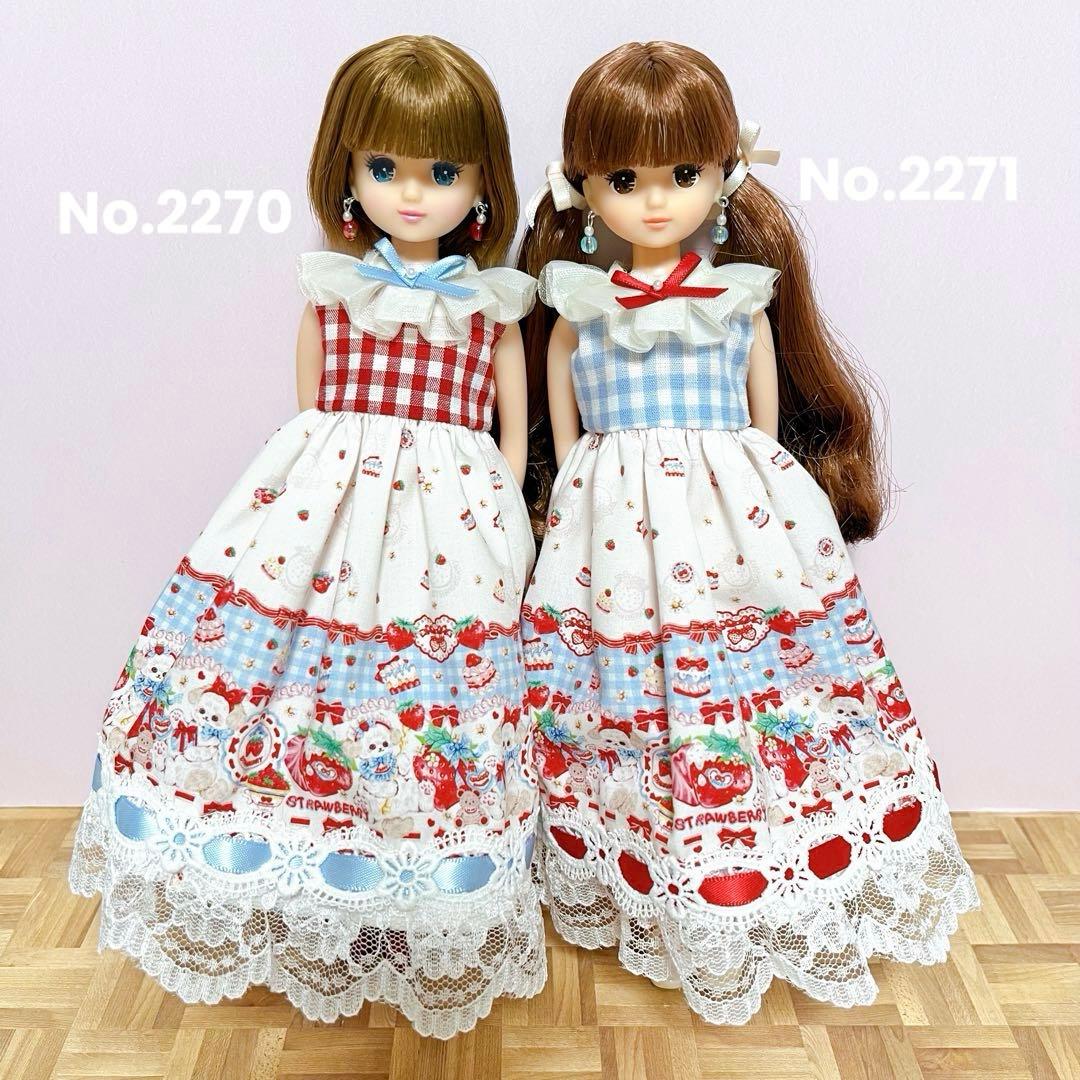 リカちゃんサイズハンドメイドワンピース&ピアスNo.2270・2271双子コーデ