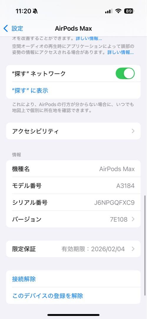 イヤホン AirPods Max with Smart Case