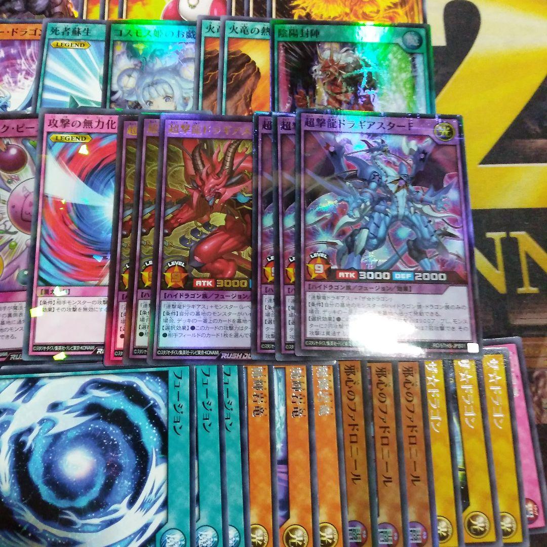 エーテルギアス デッキ 初めての 遊戯王 ラッシュデュエル