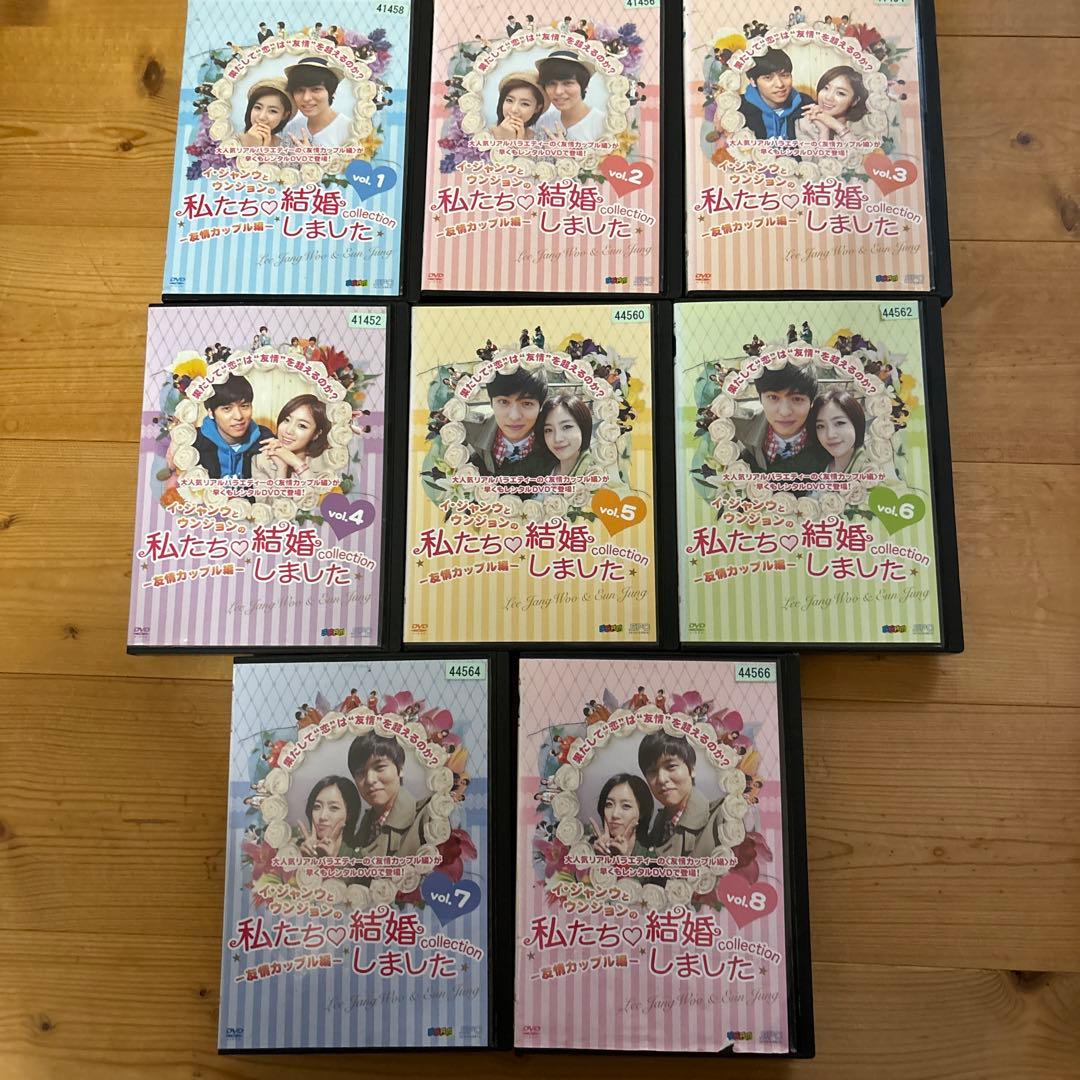 DVD 韓流 イ・ジャンウとウンジョンの私たち結婚しました　全20巻
