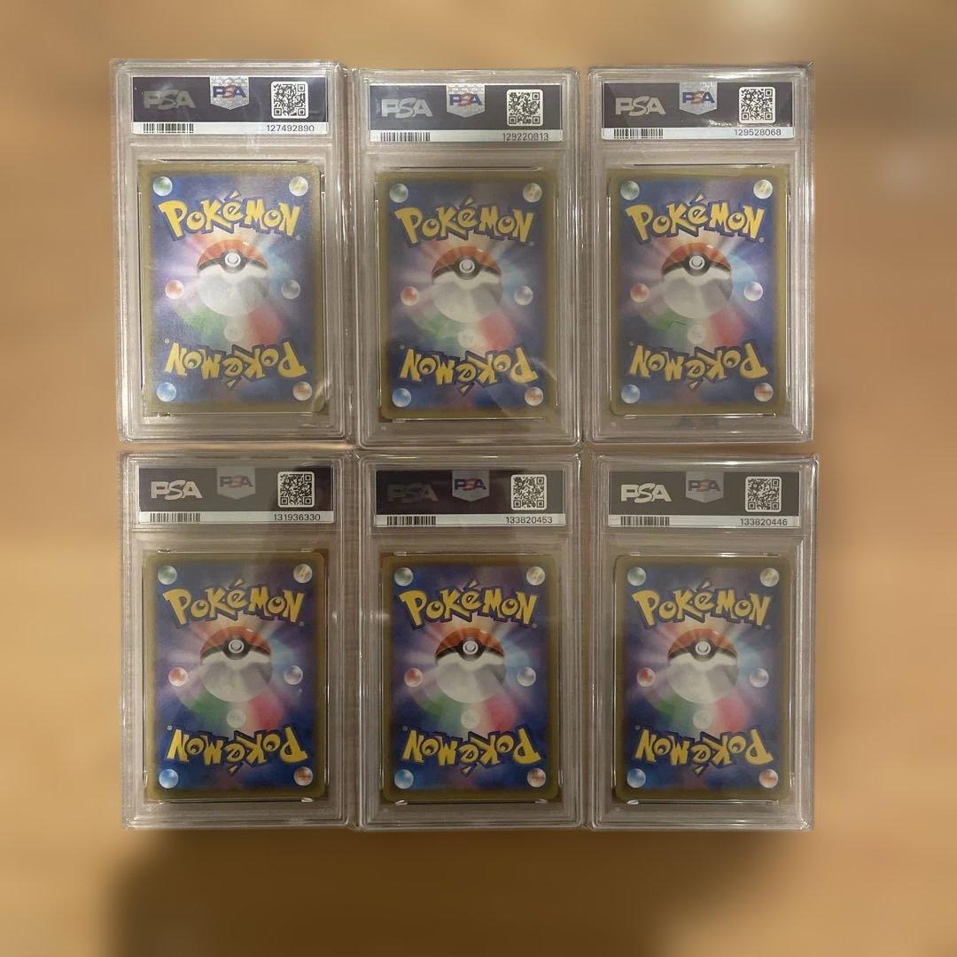 ピカチュウ V VMAX PSA9 25周年記念