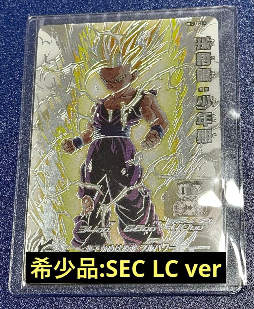 【希少品】孫悟飯:少年期 UM12-SEC3LC --ドラゴンボールヒーローズ