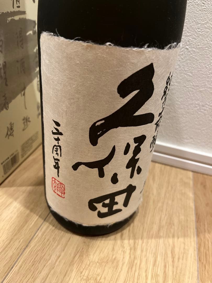 久保田 長期熟成酒　古酒　10年物　1800ml