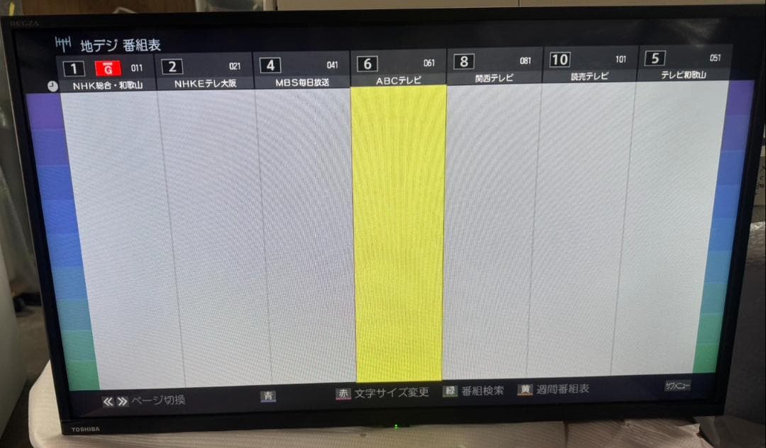 TOSHIBA 東芝 液晶テレビ 32S24 2020年製 32インチ レグザ