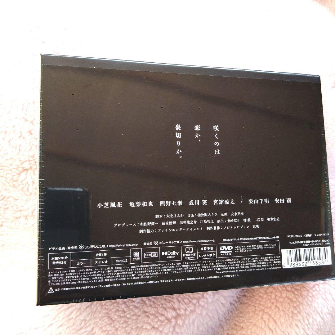 【新品未開封】大奥 ディレクターズカット版 DVD 新品未開封