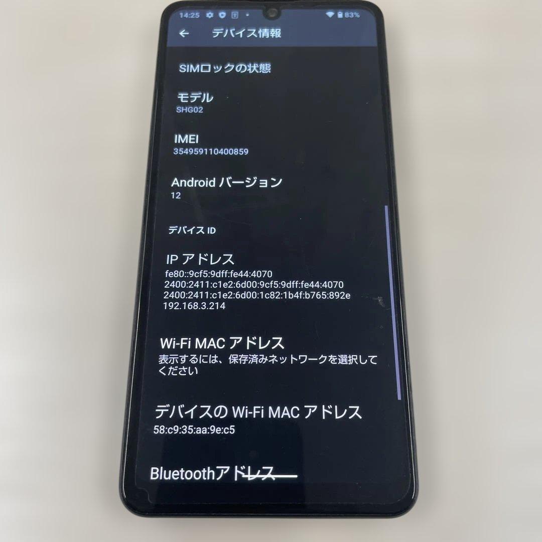 スマートフォン本体 AQUOS zero5G basic