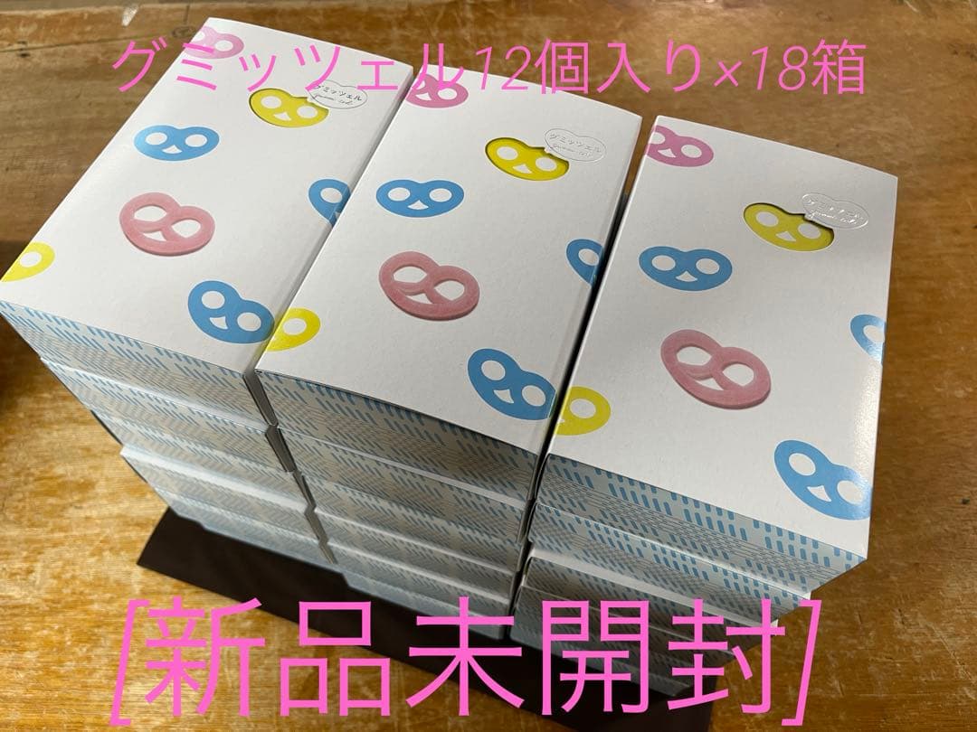 ⭐︎最安値⭐︎最終値下げ！[新品未開封]グミッツェル12個入り×18箱　カンロ