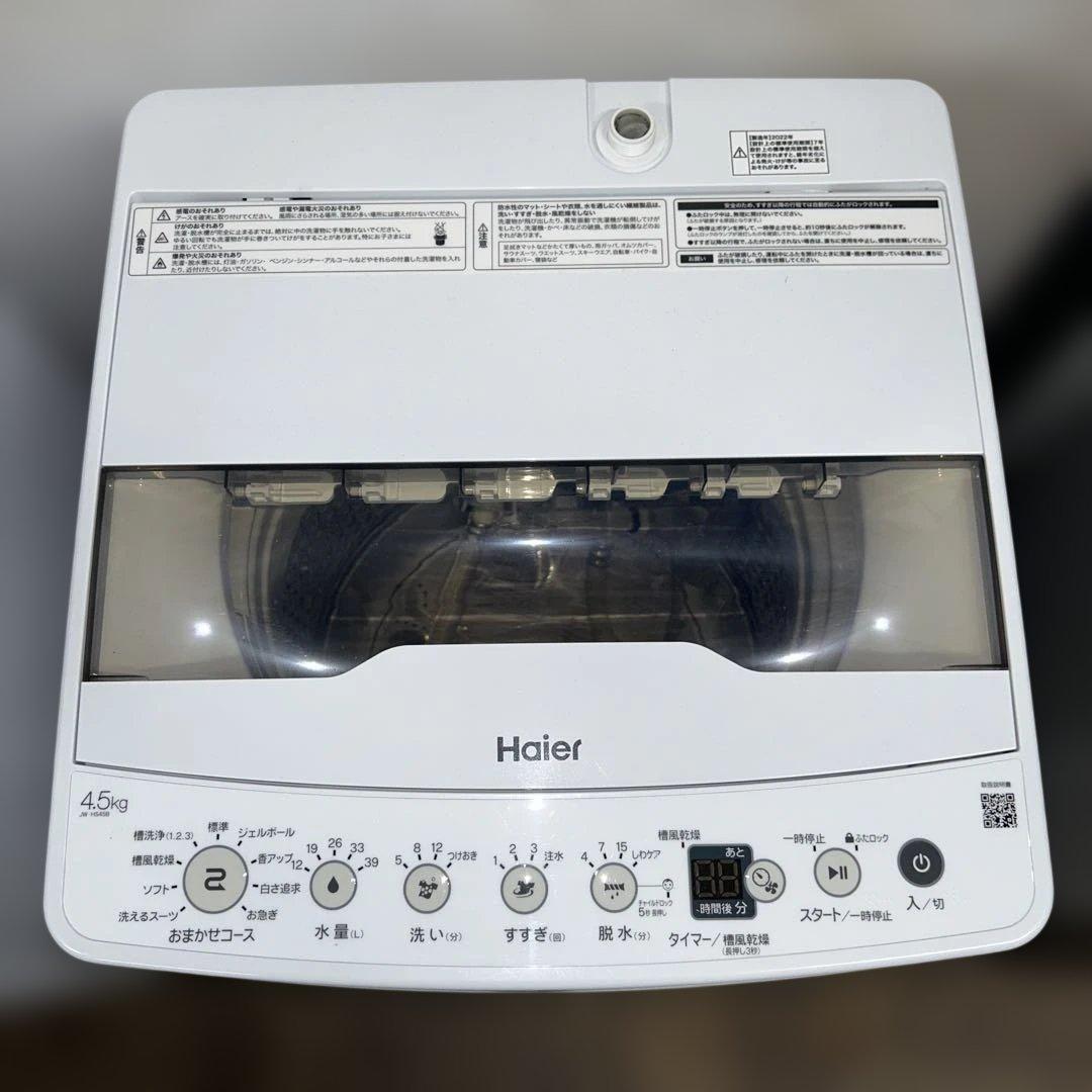 7167 【新生活応援家電3点】高年式 ハイアール 冷蔵庫 洗濯機 電子レンジ