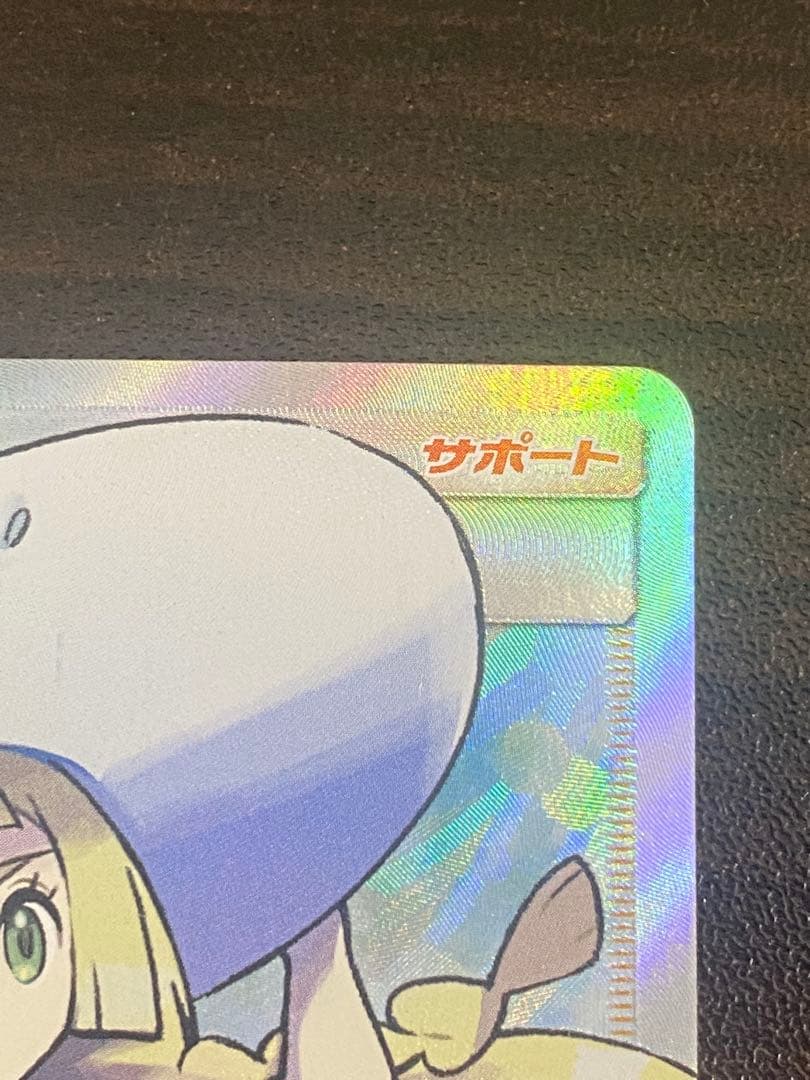 帽子リーリエ SR 美品