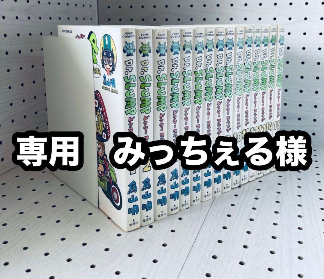 全巻初版 Dr.スランプ 完全版　★ 「ペンギン月報」、コミックスニュース