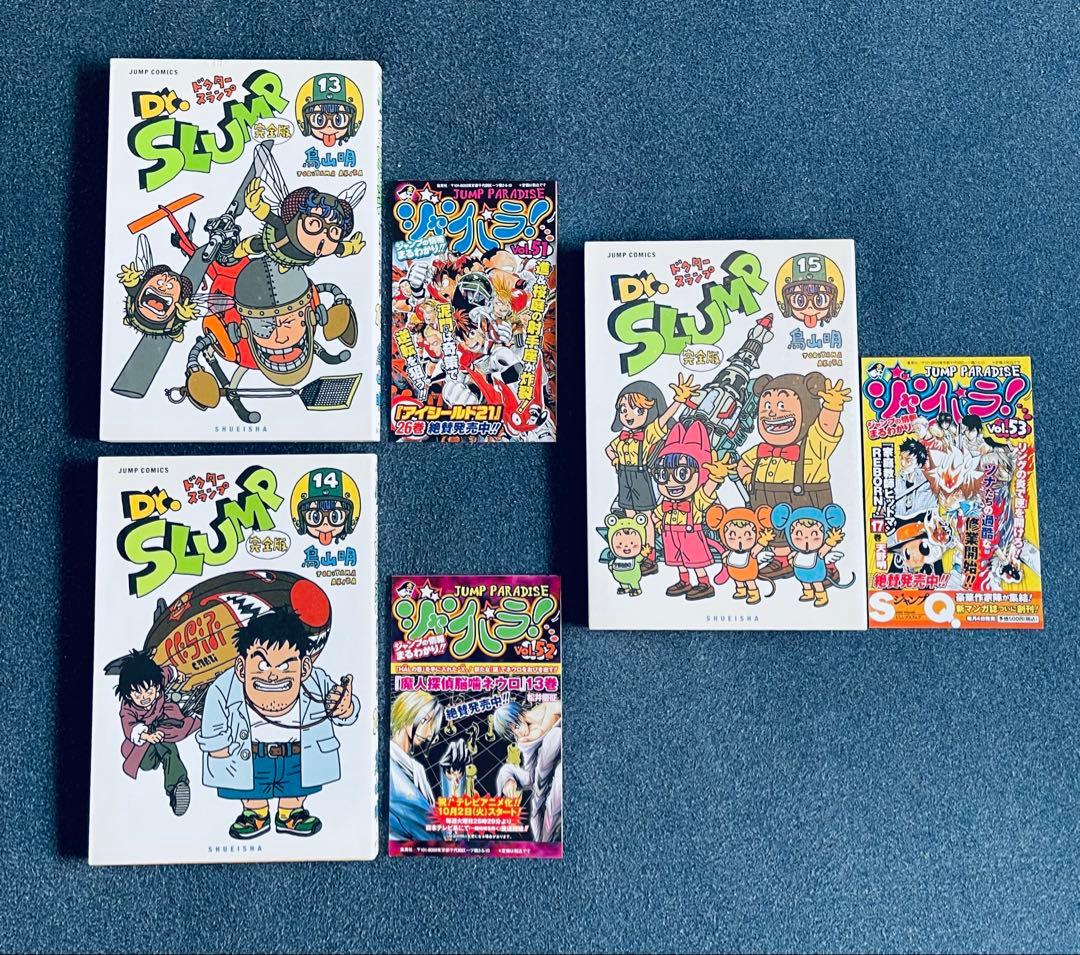 全巻初版 Dr.スランプ 完全版　★ 「ペンギン月報」、コミックスニュース