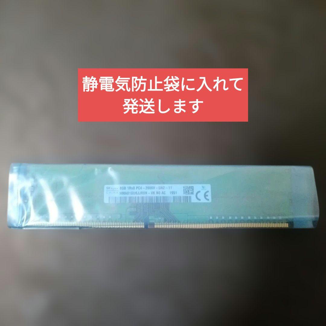 DDR4-2666V 8GBx3枚 デスクトップ用メモリ